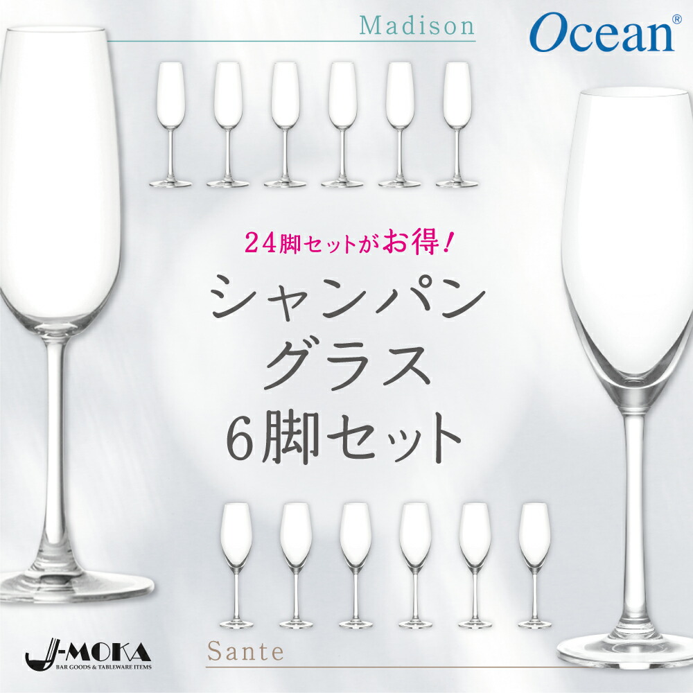 出群 雑貨のj Moka選べるワイン シャンパングラス4個セット ワイングラス シャンパングラス おしゃれ かわいい ペア 人気 カジュアル セット 家庭用 Inxgo Exquisitetechnologies Com