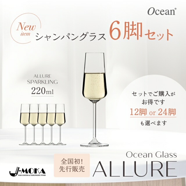 楽天市場】プラティーヌ シャンパングラス 6脚セット 261ml