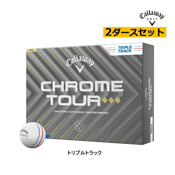 キャロウェイ クロムツアー トリプルダイヤ ♦︎♦︎♦︎ 2ダース 楽天市場】2ダースセット 新作 キャロウェイ ゴルフ クロム