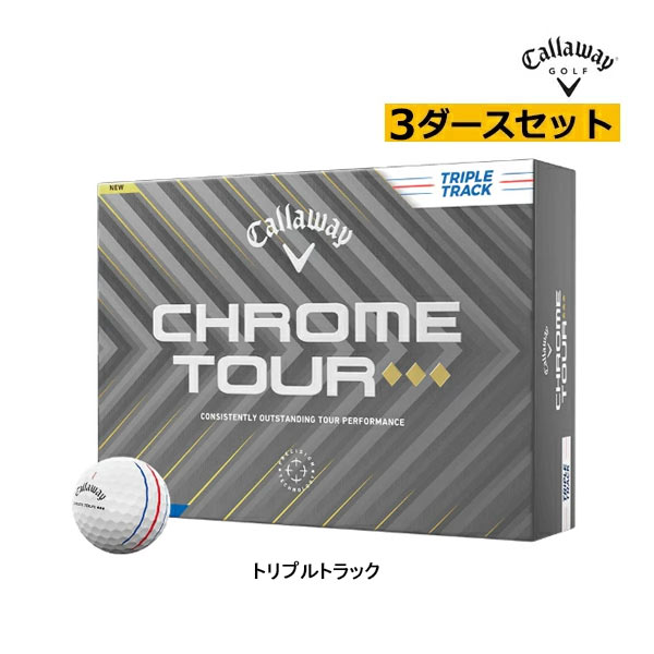 キャロウェイ　クロムツアー　トリプルトラック 楽天市場】3ダースセット 新作 キャロウェイ ゴルフ クロム