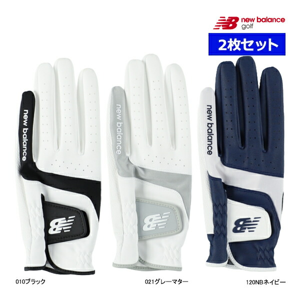 楽天市場】ニューバランス ゴルフ グローブ 両手用 012-1283003 ゴルフ