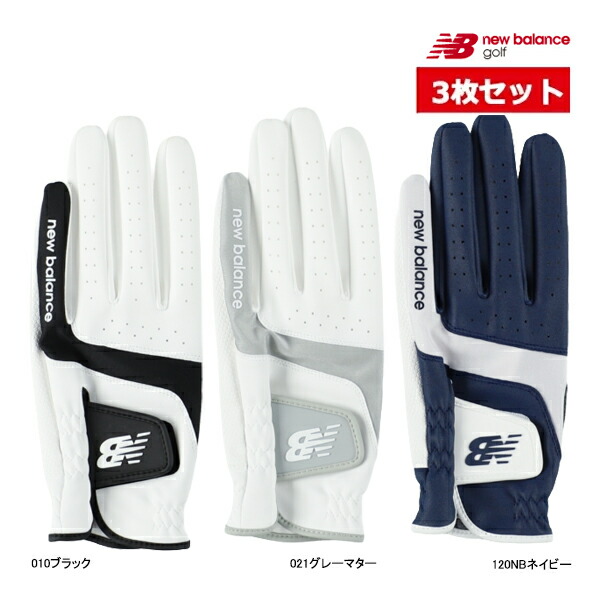 楽天市場】ニューバランス ゴルフ グローブ 両手用 012-1283003 ゴルフ