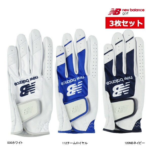 3枚セット ニューバランス ゴルフ メンズ グローブ 26年春夏モデル 新作 012-6985002 new balance GOLF NB 片手 左手 右利き スポーツ M L LL YPP