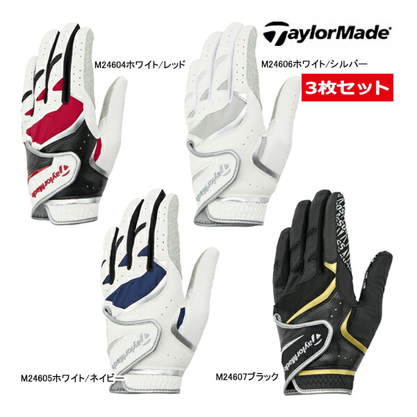 3枚セット テーラーメイド ゴルフ 26年春夏モデル 新作 メンズグローブ TL931 インタークロス 7.0 TaylorMade GOLF 片手 左手 右利き YPP