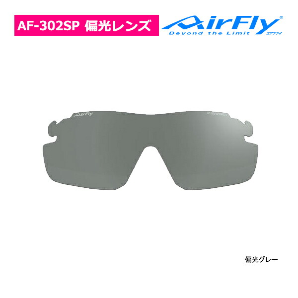 楽天市場】エアフライ AF-302 P レディース スポーツ サングラス