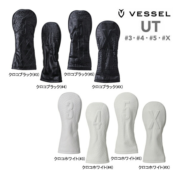 ベゼル ゴルフ LUX ヘッドカバー HC1123 ユーティリティ用 HEAD COVER HC UT VESSEL GOLF クロコブラック クロコホワイト CROC ヴェゼル 25ET 10PT