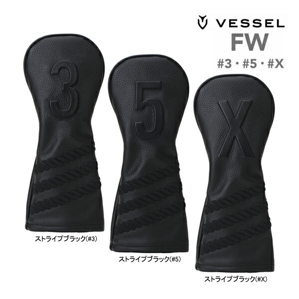 ベゼル ゴルフ 新色 LUX ヘッドカバー HC1123 フェアウェイウッド用 HC FW VESSEL GOLF ブラック STRIPED HEAD COVER ヴェゼル 25ET 10PT｜Japan Net Golf 店