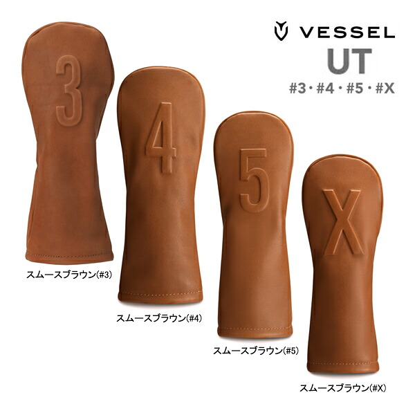 ベゼル ゴルフ 新色 LUX ヘッドカバー HC1123 ユーティリティ用 HEAD COVER HC UT VESSEL GOLF ブラウン SMOOTH BROWN ヴェゼル 26ET 10PT
