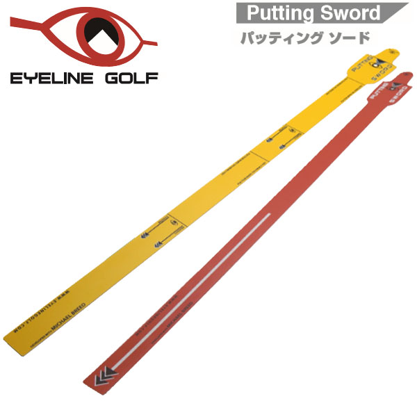アイライン ゴルフ パッティングソード パッティング練習器 EYELINE GOLF Putting Sword ELG-SW22 24ET