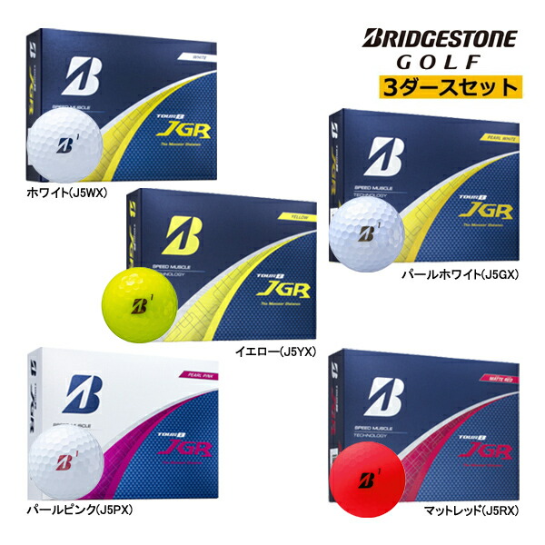楽天市場】5ダースセット ブリヂストン ゴルフ TOUR B JGR 2025