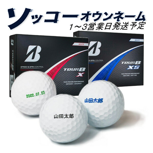 Amazon | ブリヂストン 2024 TOUR B XS ツアー B XS ホワイト