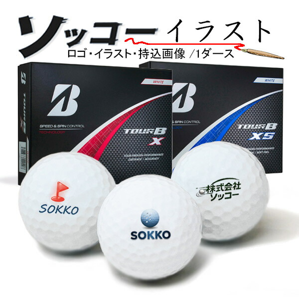 楽天市場】ライン入り【ソッコーライン】1〜3営業日発送 ゴルフボール