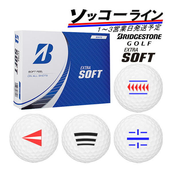 【楽天市場】ライン入り【ソッコーライン】1～3営業日発送 ゴルフボール ブリヂストン エクストラソフト 1ダース(12球) EXTRA SOFT BRIDGESTONE 23B：Japan