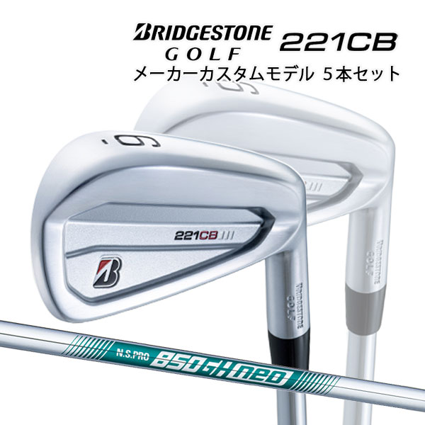 BRIDGESTONE 221CB 単品アイアン MODUS3 TOUR N.S.PRO スチールシャフト Bシリーズ 105 右用 #4