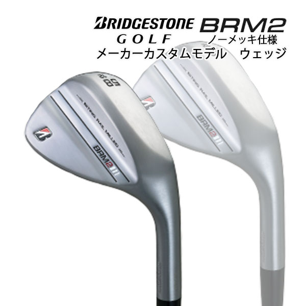 ブリヂストンゴルフ BRM2 ウェッジ スチールシャフト BRIDGESTONE GOLF BS ノーメッキ仕様 ブラック テンセイ 80i