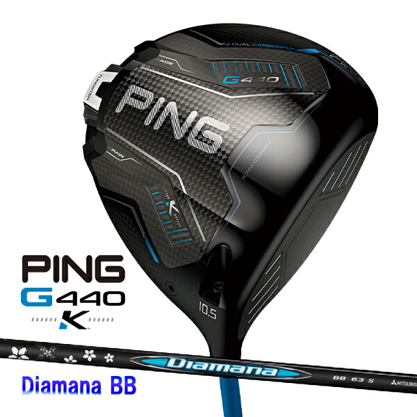 ピン G440 K ドライバー ディアマナBB カーボンシャフト PING GOLF ジー440 DRIVER Diamana 10K MAX 26C 特注