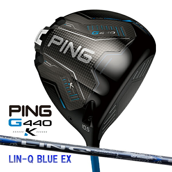 ピン G440 K ドライバー リンク ブルー EX カーボンシャフト PING GOLF ジー440 DRIVER LINQ LIN-Q BLUE 10K MAX 26C 特注