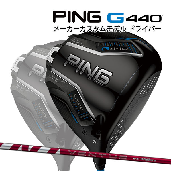 楽天市場】新作 ピン G440 LST ドライバー ツアー2.0クロム 65