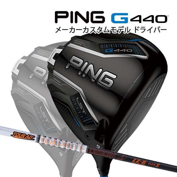 楽天市場】特注 ピン G440 LST ドライバー The ATTAS V2