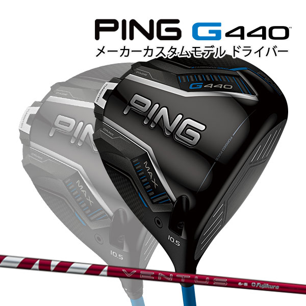 PING G440 MAXドライバー10.5度TOURCHROME2.0 65s Amazon.co.jp: ピン G440 MAX ドライバー PING TOUR 2.0 CHROME
