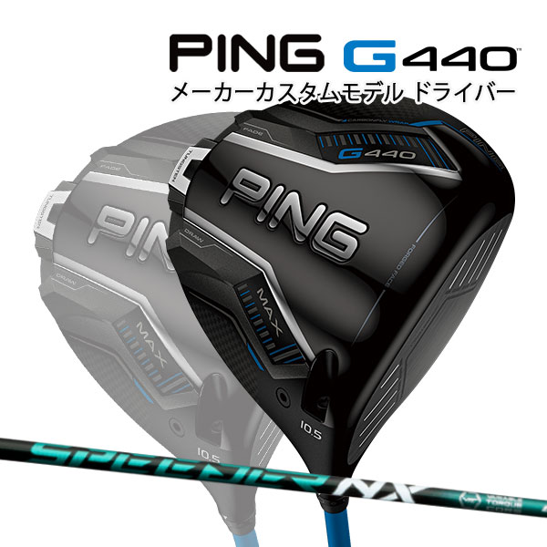 楽天市場】新作 ピン G440 MAX ドライバー ツアー2.0クロム 65