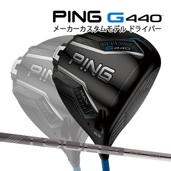 【美品・保証書付き】G440 LST ドライバー 9度 クローム 65X 美品・保証書付き】G440 LST ドライバー 9度 クローム 65X