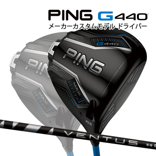PING - 新品　ベンタスTR　ブラック6S  ドライバーシャフト ピン　G430即抜 楽天市場】ventus 6 x pingの通販
