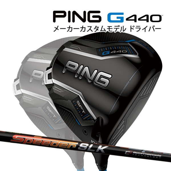 c-pin-g440-drs-slk.jpg
