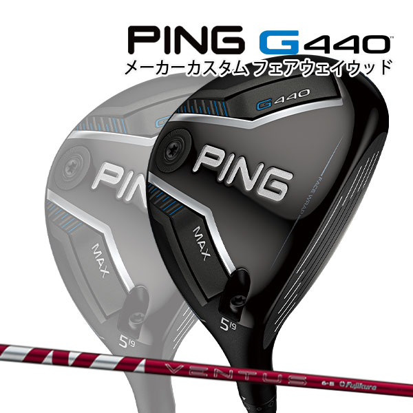 PING G440 MAX フェアウェイウッド 19度　レフティ ヘッド単品 G440 MAXフェアウェイウッド│CLUB PING【PINGオフィシャルサイト】