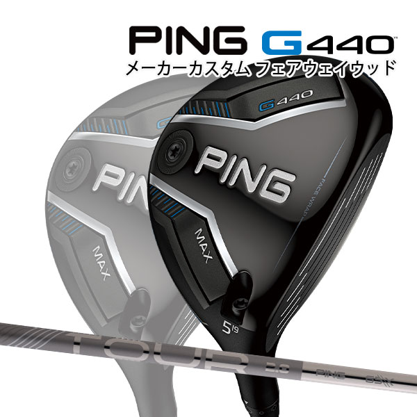 楽天市場】新作 ピン G440 ハイブリッド ツアー2.0クロム 85