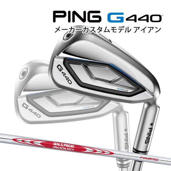 特注 ピン G440 アイアン単品 N.S.PRO MODUS3 TOUR 115 スチールシャフト PING GOLF ジー440 NS プロ モーダス ツアー IRON 25C|Japan Net Golf 店