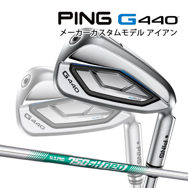 特注 ピン G440 アイアン単品 N.S.PRO 750GH ネオ スチールシャフト PING GOLF ジー440 NS プロ ネオ IRON 25C|Japan Net Golf 店