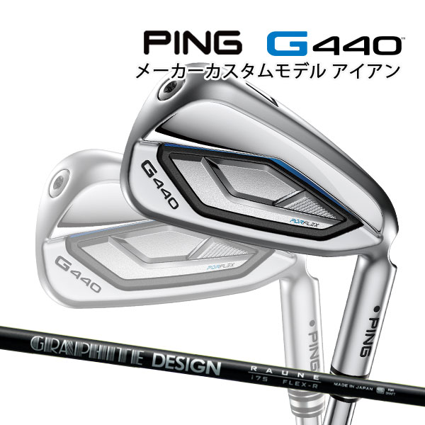 特注 ピン G440 アイアン単品 RAUNE カーボンシャフト PING GOLF ジー440 ラウネ IRON 25C|Japan Net Golf 店