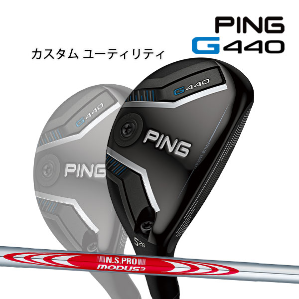 PING G440 7U ハイブリッド ユーティリティ 楽天市場】【エントリーで更にポイント3倍中】特注 ピン G440