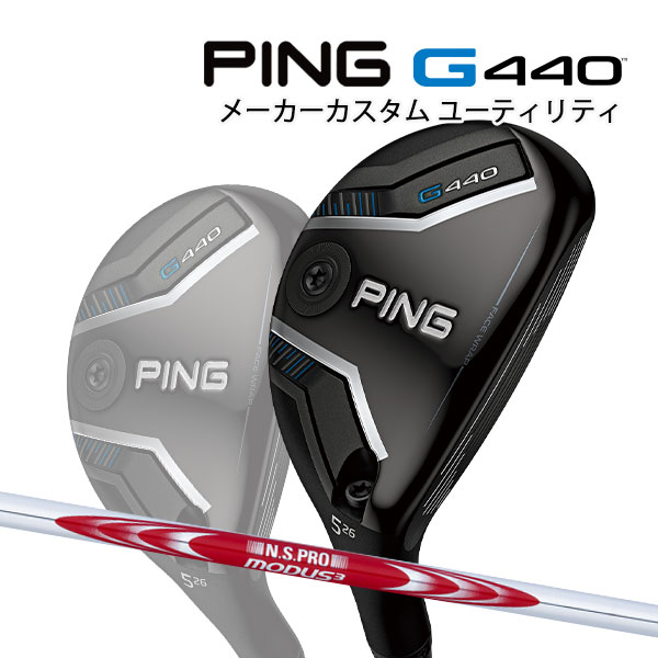 PING - ピンG440 ハイブリッドユーティリティ3番 imgrc0111847256.jpg