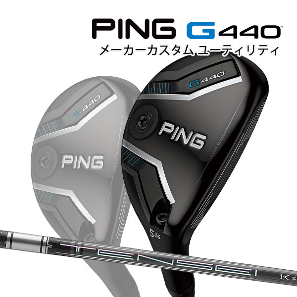 楽天市場】特注 ピン G440 ハイブリッド TENSEI Pro 1K Hybrid 