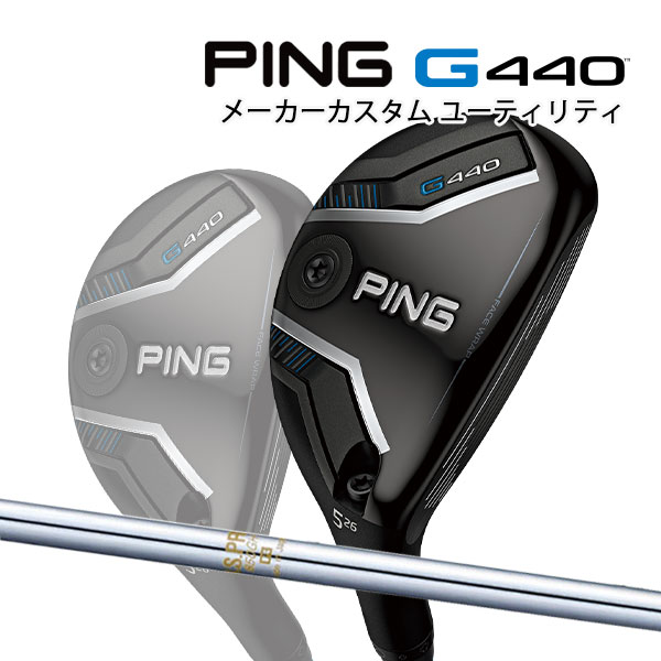 楽天市場】特注 ピン G440 ハイブリッド N.S.PRO 850GH スチール
