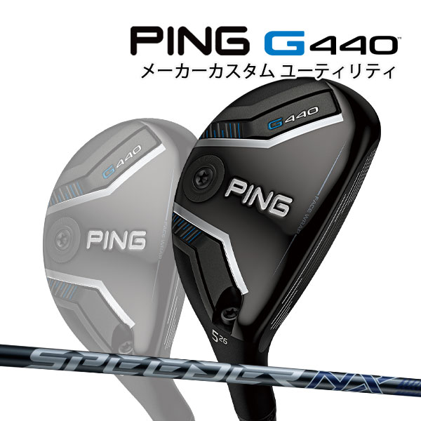 楽天市場】特注 ピン G440 ハイブリッド スピーダーNXグレー 35