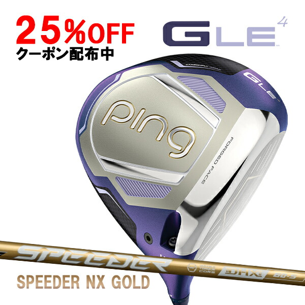 レディース ピン ジー・エルイー4 ドライバー スピーダーNXゴールド カーボンシャフト PING G LE4 DRIVER SPEEDER GOLD LADIES LADYS WOMENS