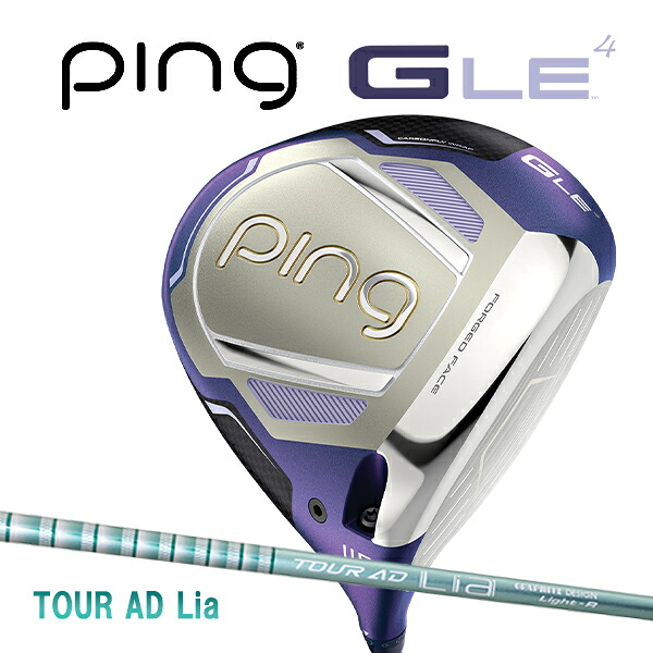 レディース ピン ジー・エルイー4 ドライバー TOUR AD Lia カーボンシャフト PING G LE4 DRIVER ツアーAD ライア LADIES LADYS WOMENS