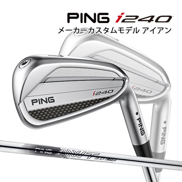 特注 ピン i240 アイアン5本セット AWT 3.0 LITE オリジナルスチールシャフト PING GOLF アイ240 IRON AWT ライト 25C｜Japan Net Golf 店