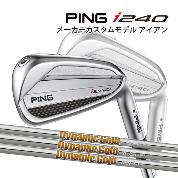 楽天市場】特注 ピン i240 アイアン単品 ダイナミックゴールド
