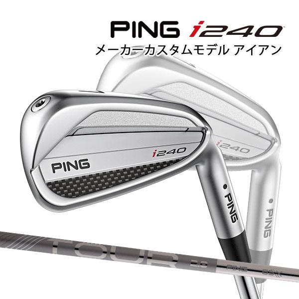 特注 ピン i240 アイアン単品 ツアー2.0クロム I オリジナルカーボンシャフト PING GOLF アイ240 IRON TOUR 2.0 CHROME 25C｜Japan Net Golf 店