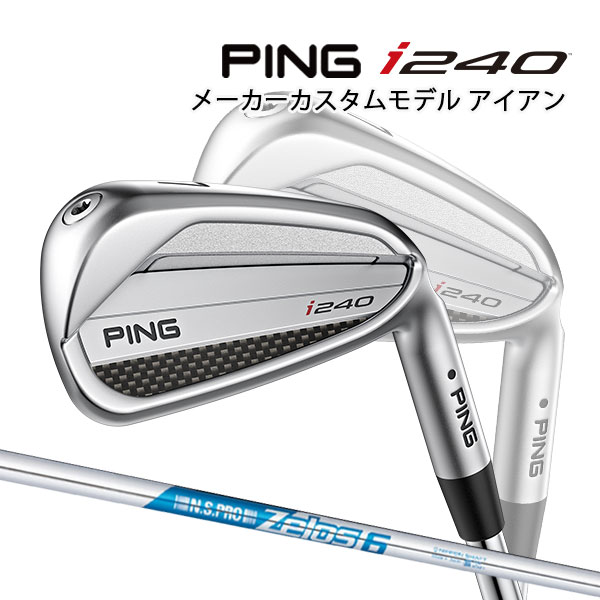 特注 ピン i240 アイアン5本セット N.S.PRO ZELOS6 スチールシャフト PING GOLF アイ240 IRON NS プロ ゼロス 25C