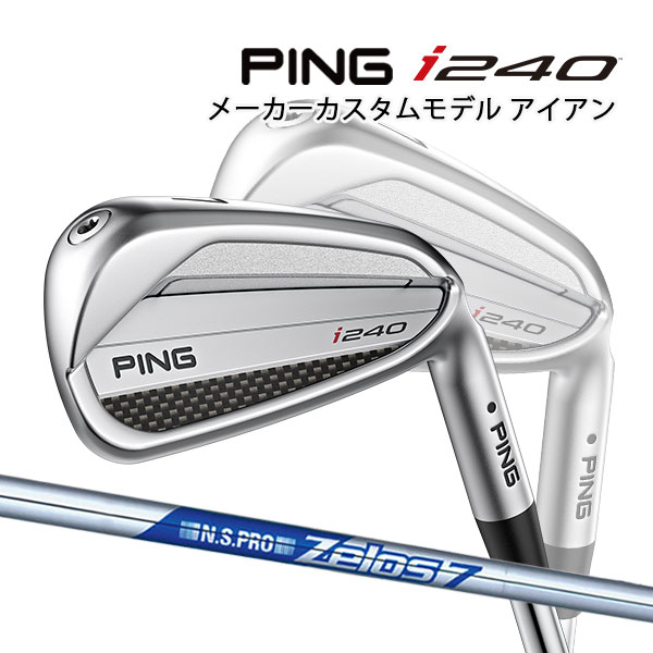 特注 ピン i240 アイアン5本セット N.S.PRO ZELOS7 スチールシャフト PING GOLF アイ240 IRON NS プロ ゼロス 25C