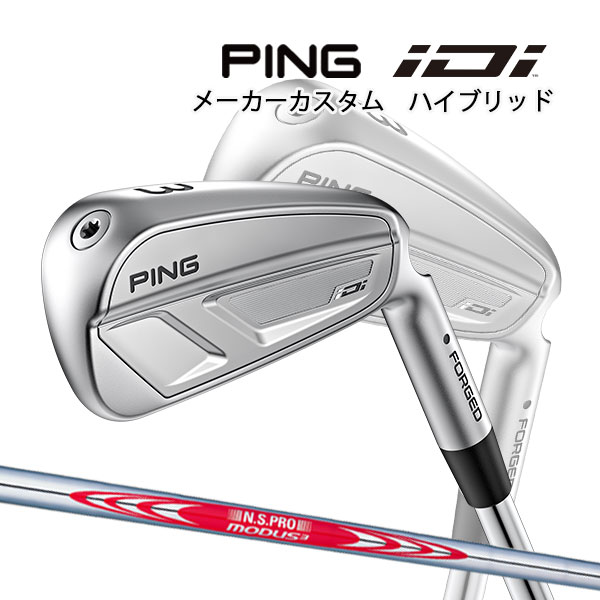 特注 ピン iDi ハイブリッド N.S.PRO モーダス3 ツアー120 スチールシャフト PING GOLF アイディーアイ フォージド FORGED NS PRO MODUS TOUR 25C HYBRID｜Japan Net Golf 店