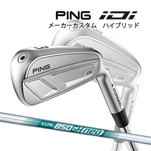 特注 ピン iDi ハイブリッド N.S.PRO 850GH ネオ スチールシャフト PING GOLF アイディーアイ フォージド FORGED NS PRO neo 25C HYBRID|Japan Net Golf 店