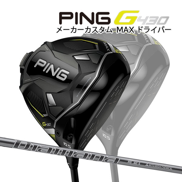 PING（ピン）G430 MAX ドライバー | eclipseseal.com