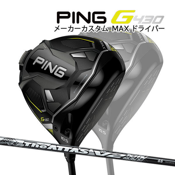 PING G430 FW THE ATTAS V2 7X - 通販 - gofukuyasan.com
