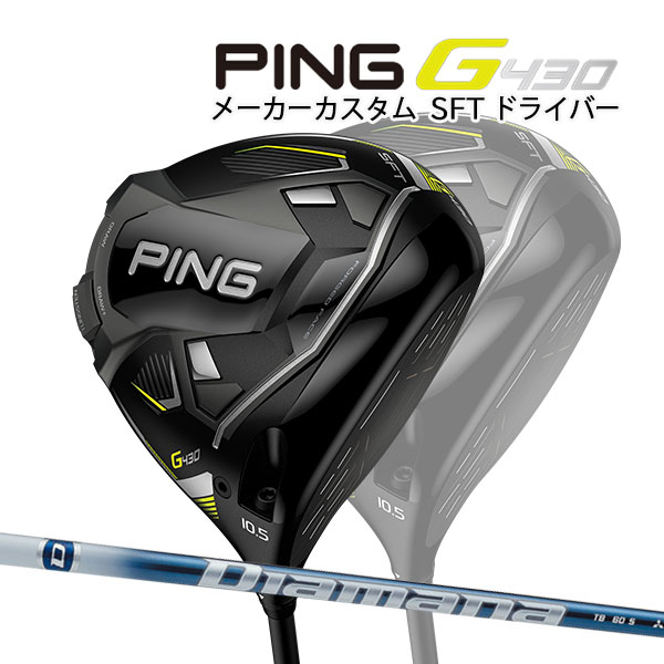 無料 PING G430 MAX マックス フェアウェイウッド 右用 VENTUS BLUE